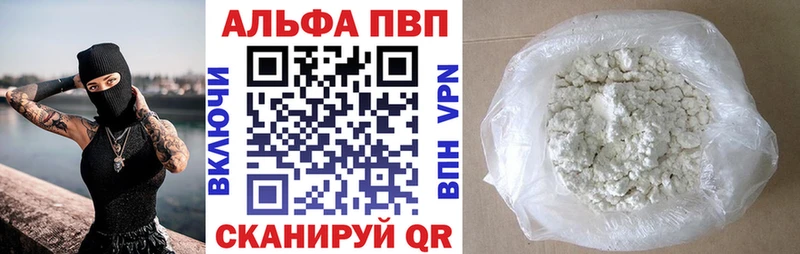 хочу   Заполярный  Альфа ПВП Соль 
