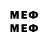 Меф мяу мяу VHQ Lippe BRS