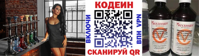 ссылка на мегу маркетплейс  Заполярный  Кодеин напиток Lean (лин) 