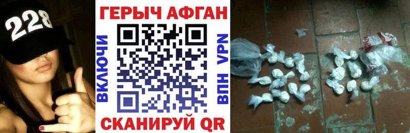 Героин хмурый  как найти закладки  Заполярный 